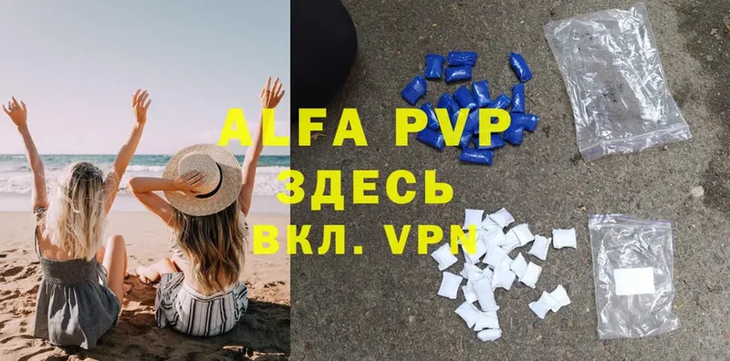 купить   Благовещенск  Alpha PVP СК 