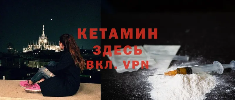 KRAKEN ТОР  купить   Благовещенск  КЕТАМИН ketamine 